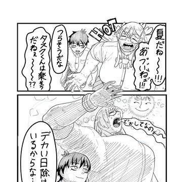MIX height小話3