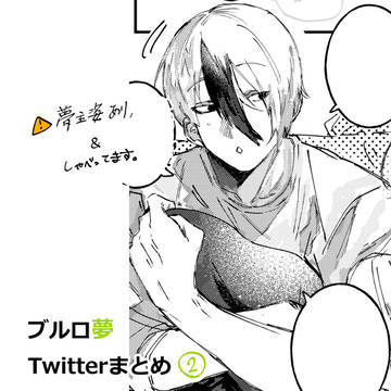 青檻夢まとめ②