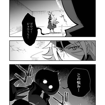 ズウィみつズウィの話