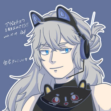 アイチュウ8周年おめでとうございます！