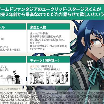 アームドファンタジアまとめ２