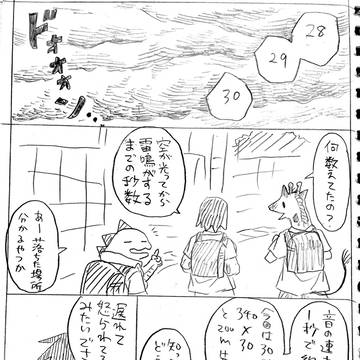 少し漫画