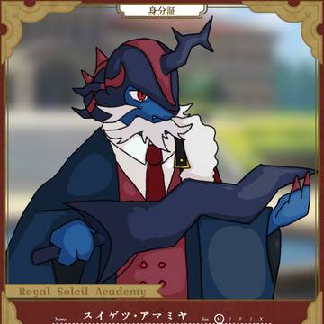 【ソレイユ学園】スイゲツ・アマミヤ【教師】