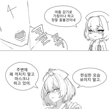 티타니아 마스크 만화