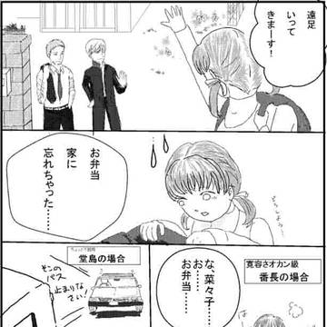 おべんとわすれた菜々子ちゃん