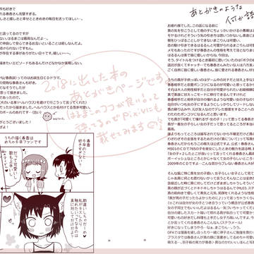 語り（後書きの再録）