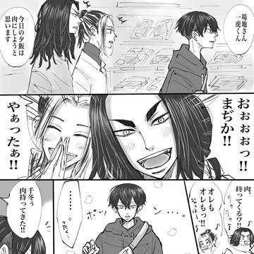 ばじふゆ漫画まとめ⑥