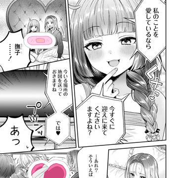はにすか17話掲載されております