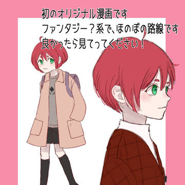タイトルはこれから考えます
