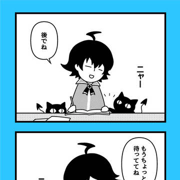 入間くん４コマ