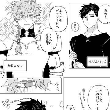 勇者と村人A