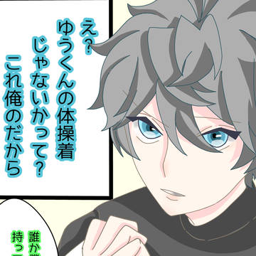 犯罪ですよ瀬名さん