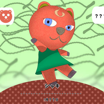 シャキ