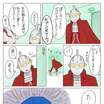 ウルトラまとめ4