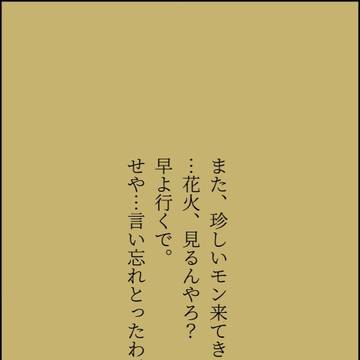 夏祭り