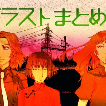イラストまとめ９