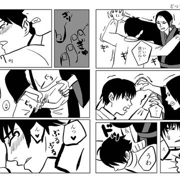 鬼白ペーパー漫画