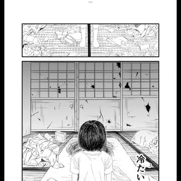 冷たい、頬
