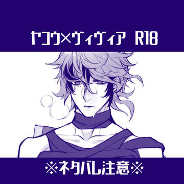 ヤコヴィ