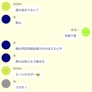 🌃「で結局俺は寝れないのね？」
