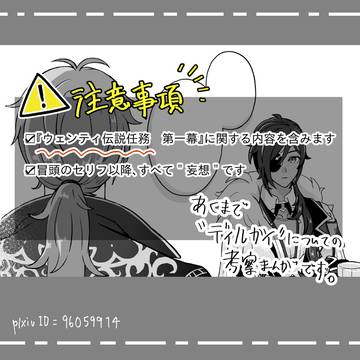 『空想の代わりに』