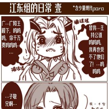 代号鸢落書12