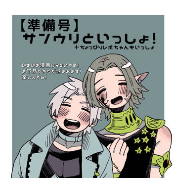 【準備号】サンウリ漫画