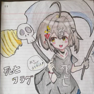 親友×2が描いた死亡フラグちゃん