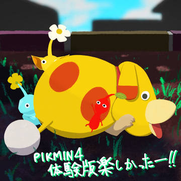ピクミン4超たのしみ