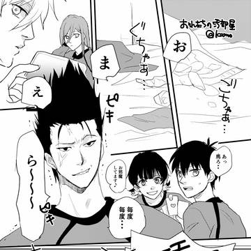 俺たちの汚部屋