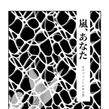 信握派生まんが詰合せ