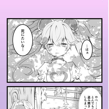 希死念慮リリカとアルとリリカセコム見守りプラン駆けつけサービス