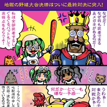 2023年7月の犬王、地獄の野球大会（完璧完成更新版）
