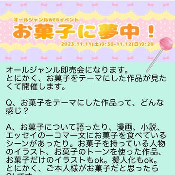 オールジャンルイベント開催します