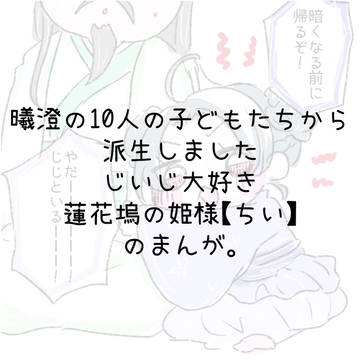 捏造孫襲来