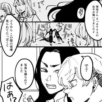 ばじふゆ