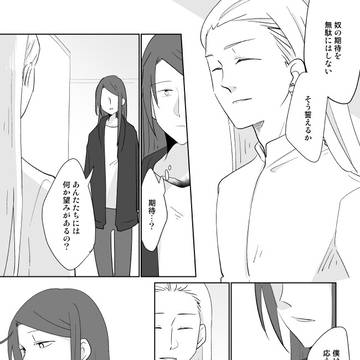 【星夢】雪だるまと春の風と【白昼の星】