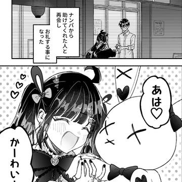 可愛い服の彼女と彼の初めてのおでかけ