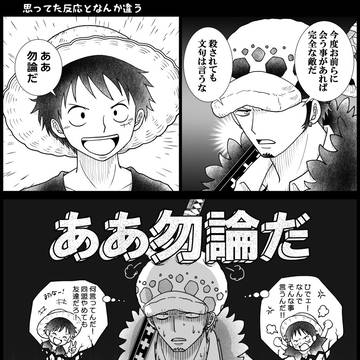 OPツイログその12【ロー受・雑食腐向け】