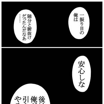 ブラック本丸の立て直し方6