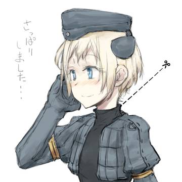 サマーカット・Uちゃん