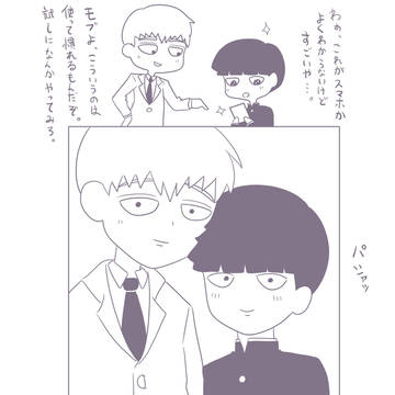あつまれ霊とか相談所②