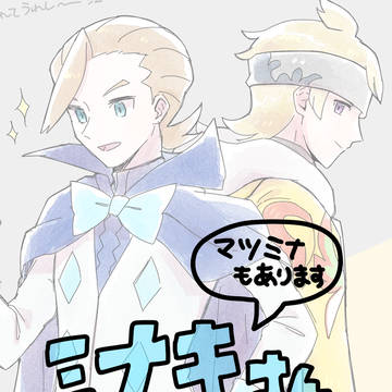 ついったまとめ