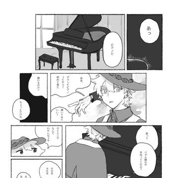 廃墟でピアノを弾くドとロのお話｜嘘ドラロナ