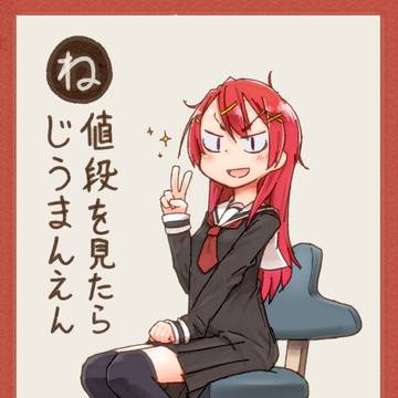 とあるイスをいたく気に入った女の子