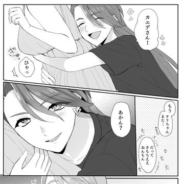 チリカエ