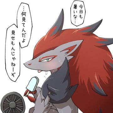 猛暑