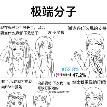 极端分子