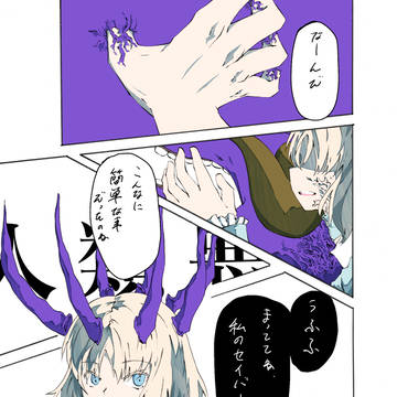 愛歌さん