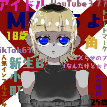 Memちょ